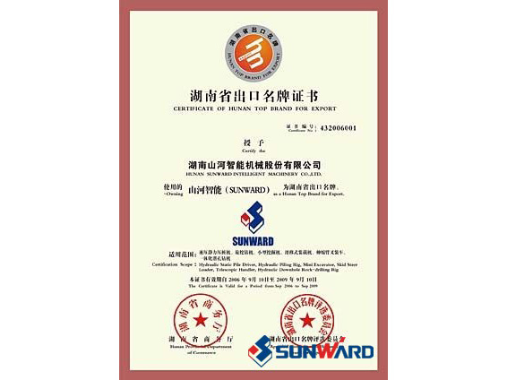 人生就是搏智能获湖南省出口名牌证书