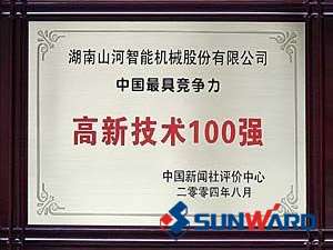 人生就是搏智能获得高新技术企业10