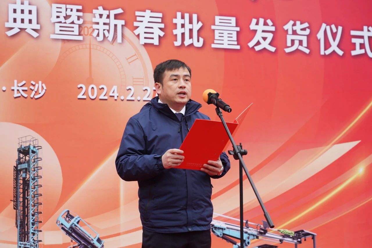 启新程，向未来！人生就是搏矿岩揭牌庆典暨新春发货典礼圆满进行