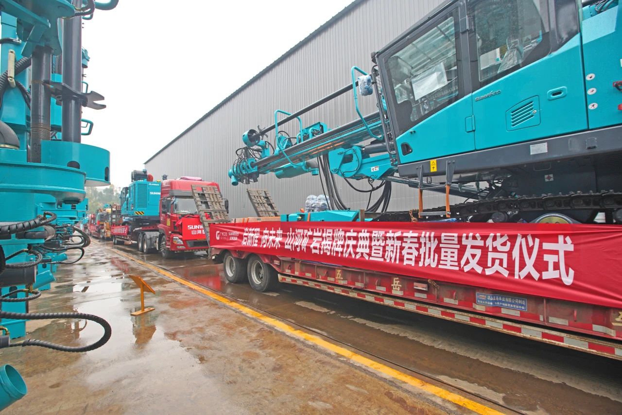 启新程，向未来！人生就是搏矿岩揭牌庆典暨新春发货典礼圆满进行
