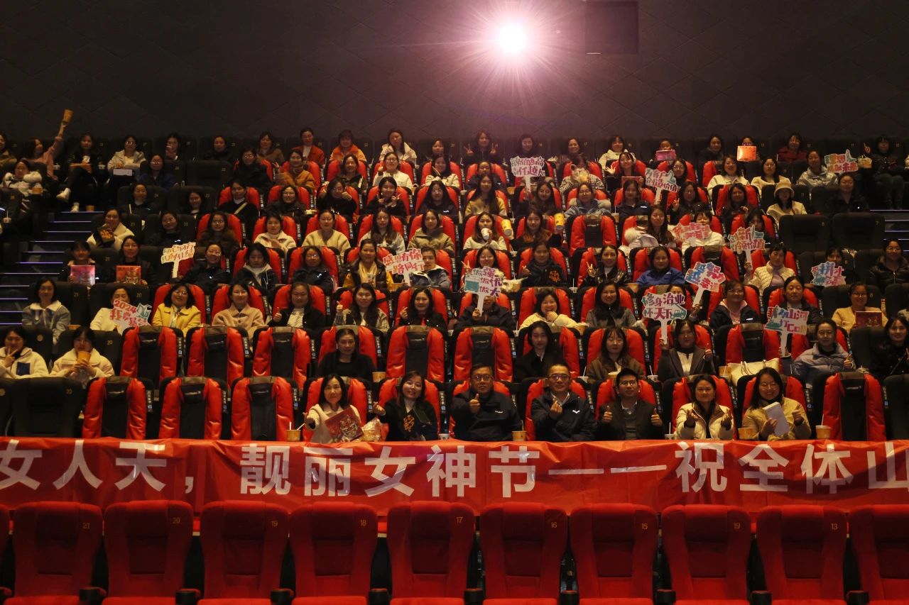 多姿多彩绽青春！人生就是搏智能发展“三八”国际劳动妇女节主题庆；疃