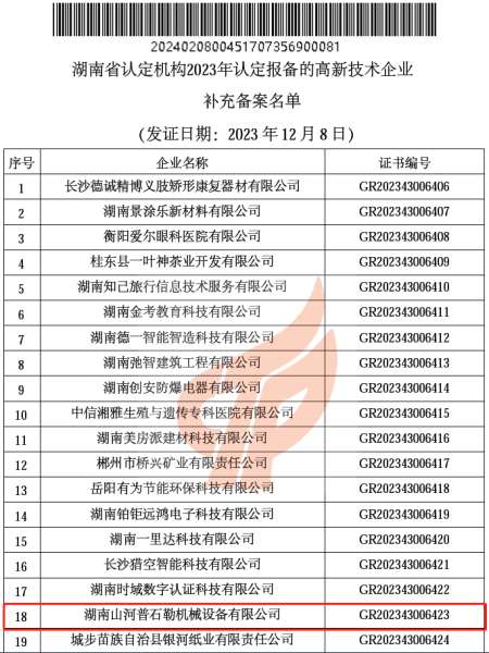 人生就是搏(中国区)官方网站