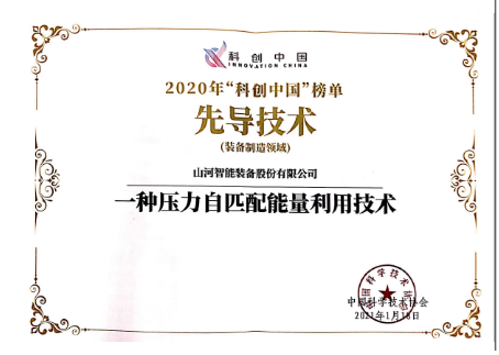 人生就是搏智能科协荣获湖南省2023年度“企业科协工作先进集体”