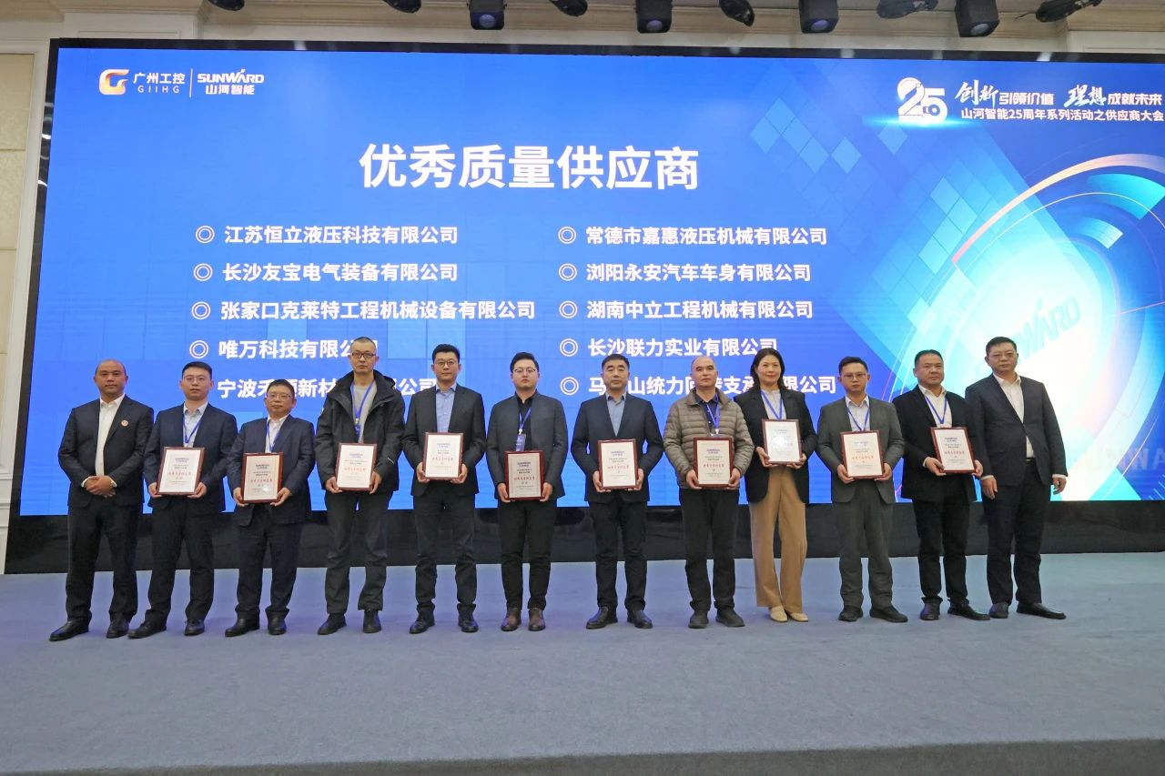携手共进，合作共享！2024年供给商大会隆沉召开