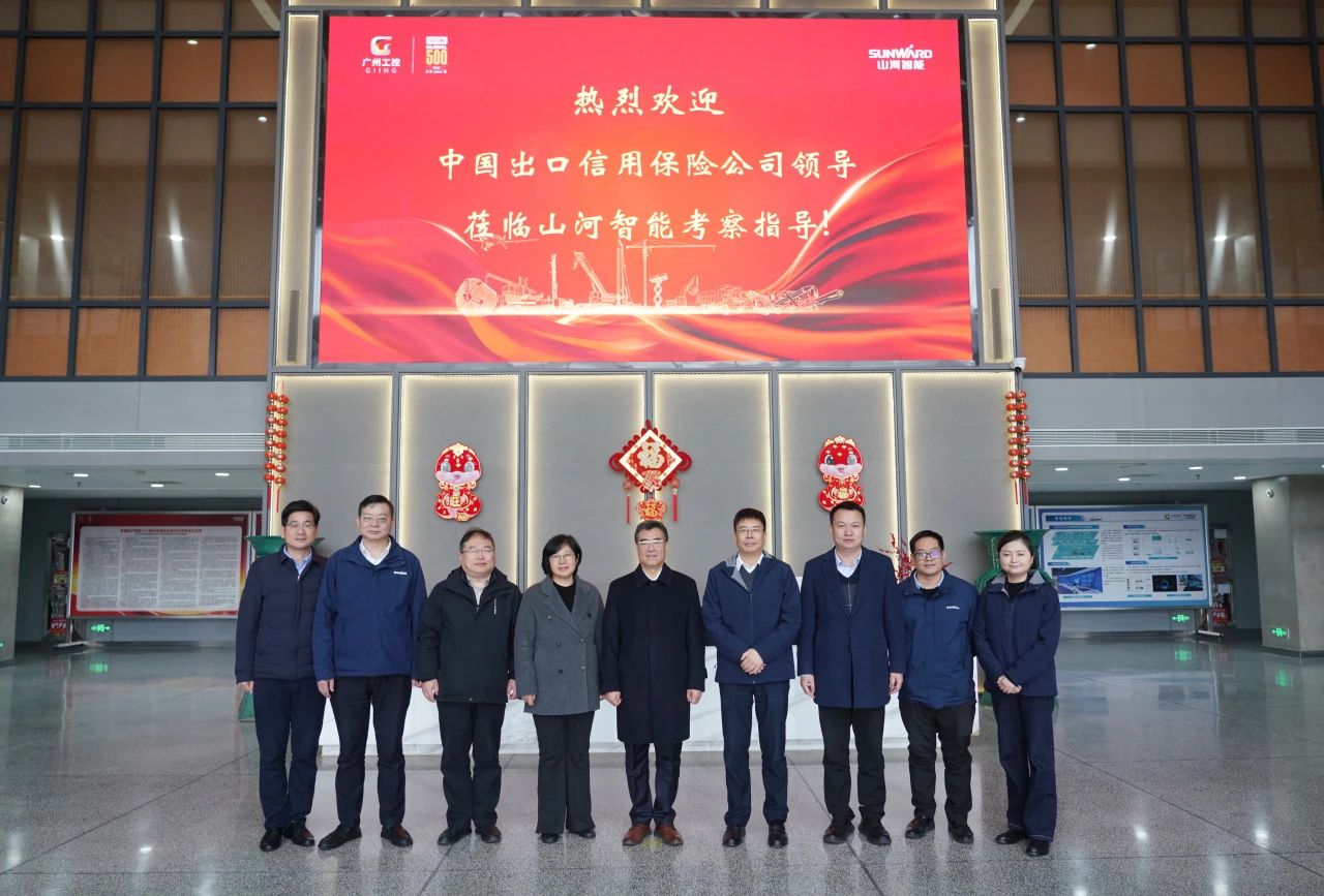 中国出口信誉保险公司到访人生就是搏智能