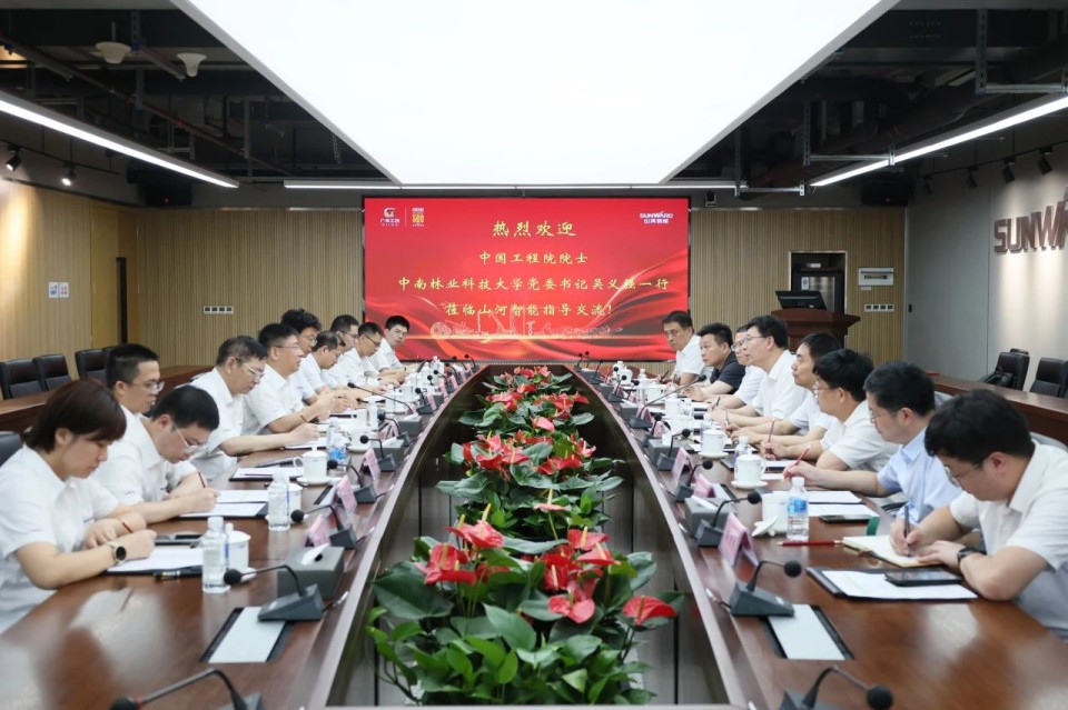 中国工程院院士、中南林业科技大学党委书记吴义强一行到人生就是搏智能发展访企拓岗活动