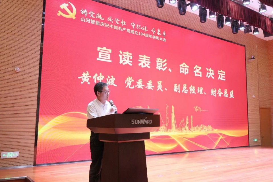 20250702081246_41854 人生就是搏智能召开庆祝中国共产党成立104周年赞美大会