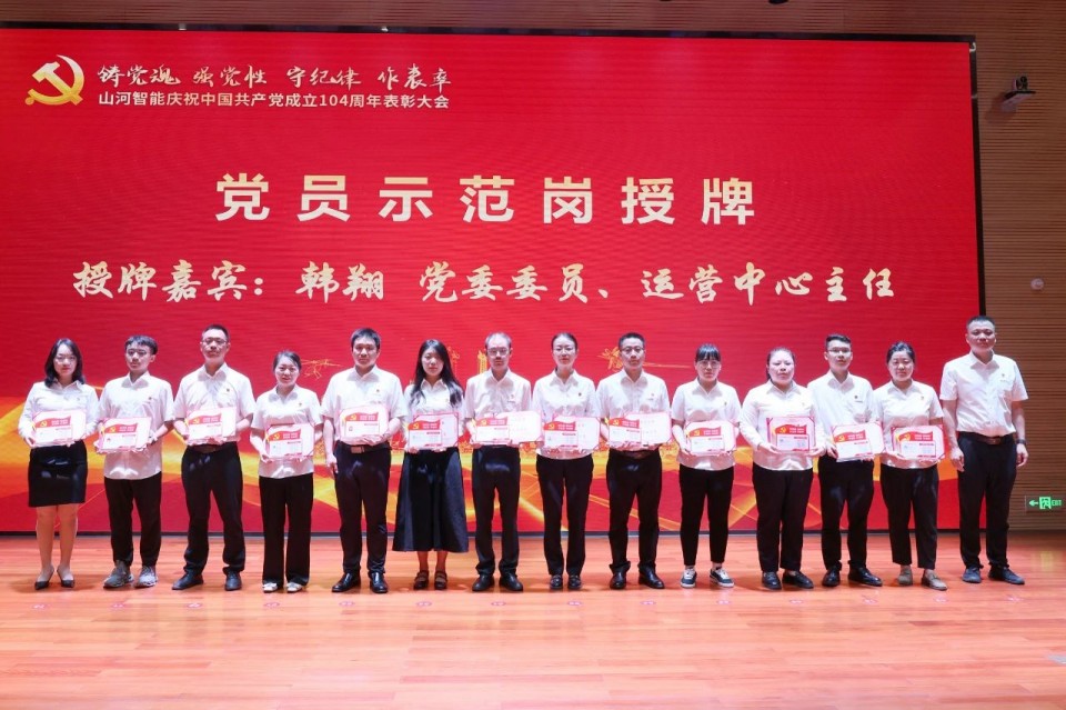 20250702081308_78100 人生就是搏智能召开庆祝中国共产党成立104周年赞美大会