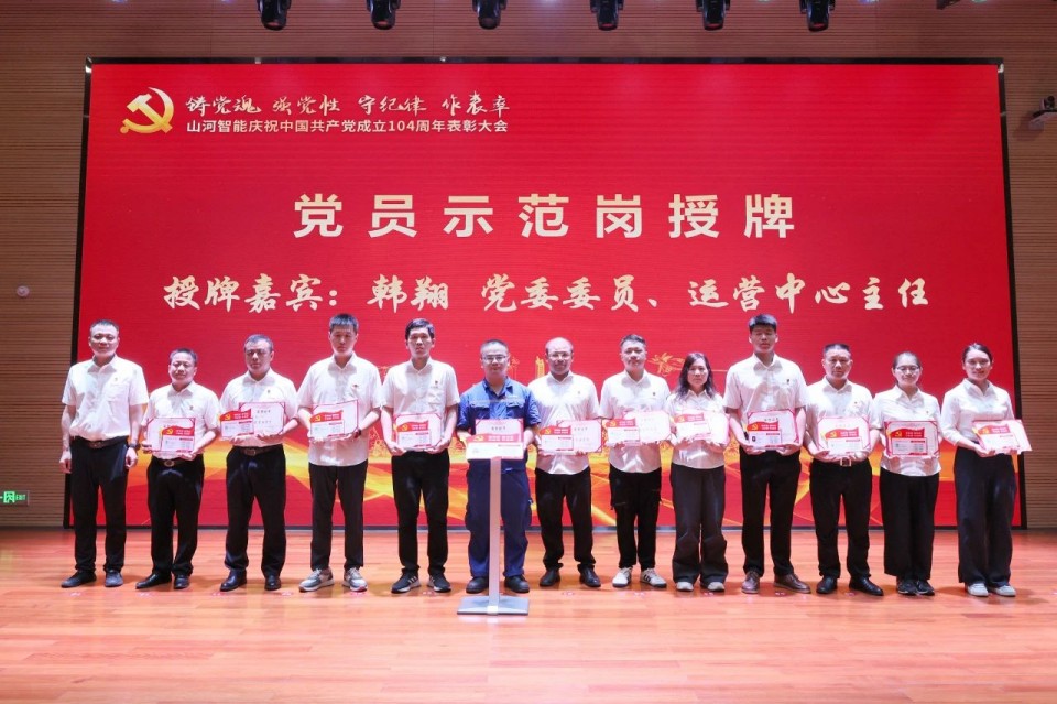 20250702081333_70900 人生就是搏智能召开庆祝中国共产党成立104周年赞美大会