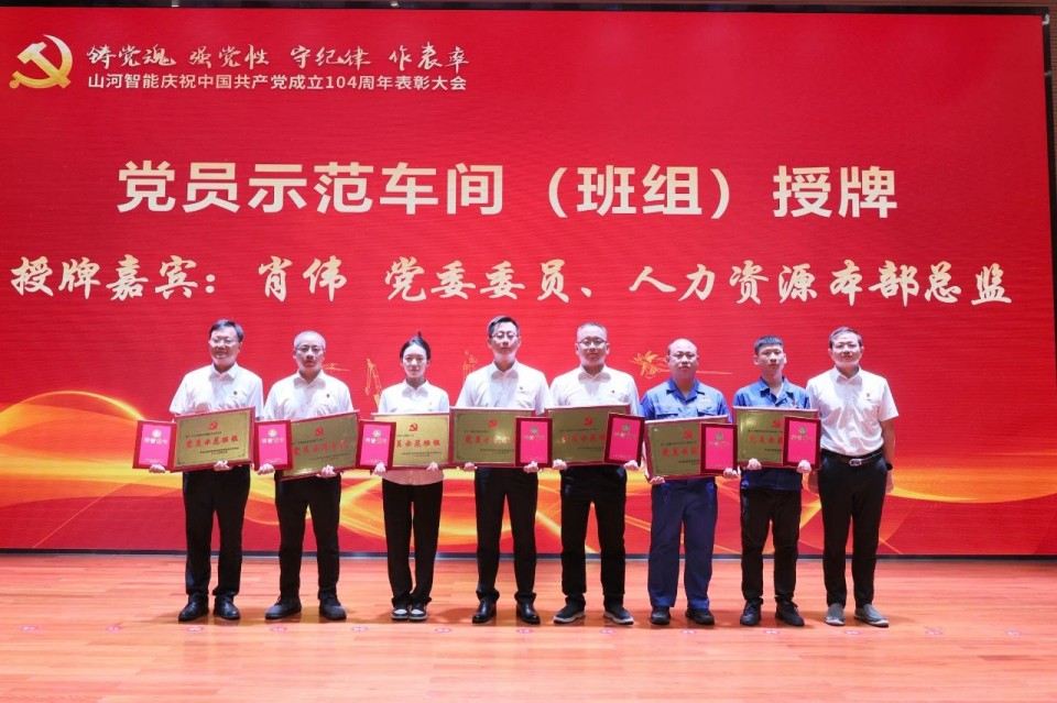 20250702081404_39324 人生就是搏智能召开庆祝中国共产党成立104周年赞美大会