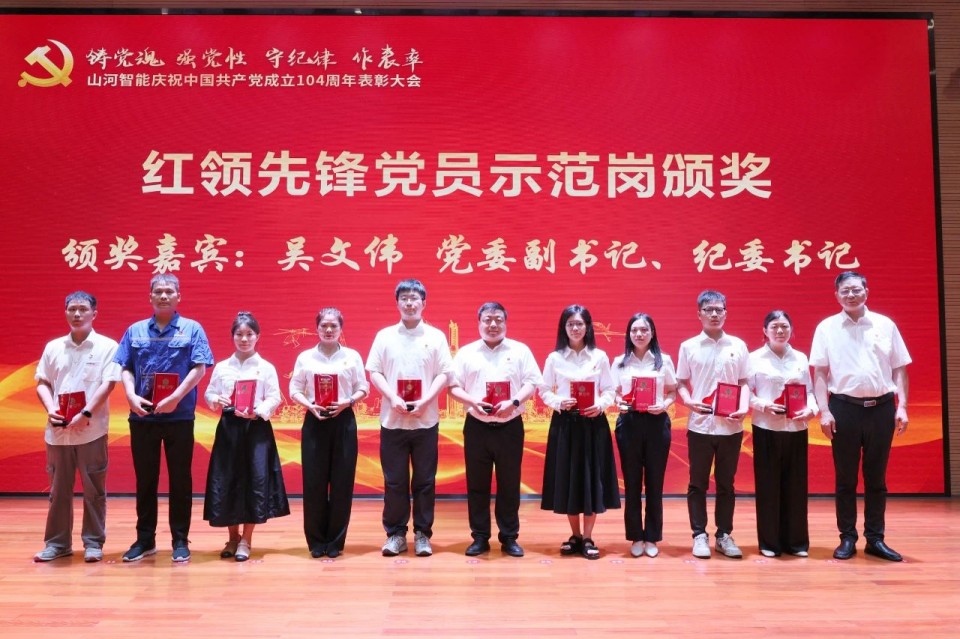 20250702081550_96588 人生就是搏智能召开庆祝中国共产党成立104周年赞美大会