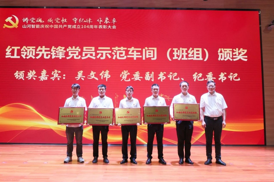 20250702081617_45397 人生就是搏智能召开庆祝中国共产党成立104周年赞美大会
