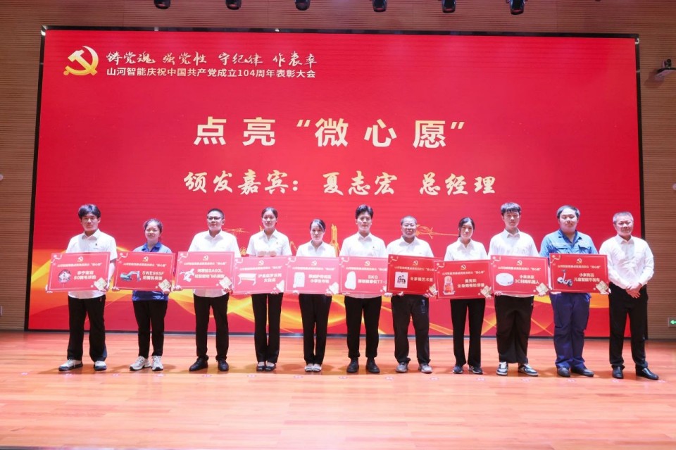 20250702081650_33508 人生就是搏智能召开庆祝中国共产党成立104周年赞美大会