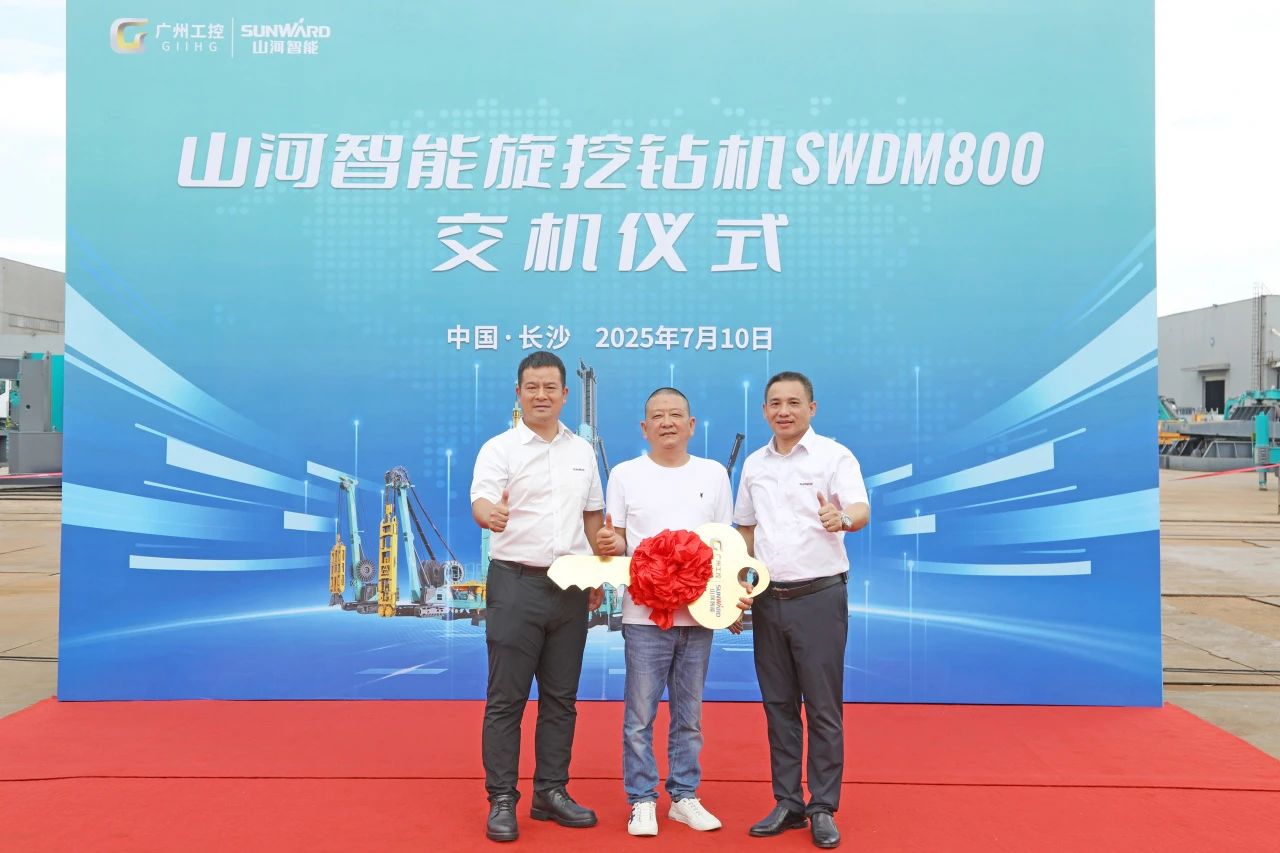 “破纪录王者”再出征!人生就是搏智能SWDM800旋挖钻机成功交机