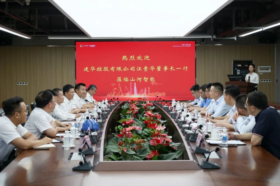 共商合作，建华控股有限公司董事长汪贵华到访人生就是搏智能