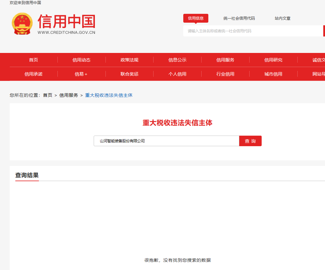 人生就是搏智能国际物流货运代理FOB出口散杂滚装年度采购项目 竞争性协商布告