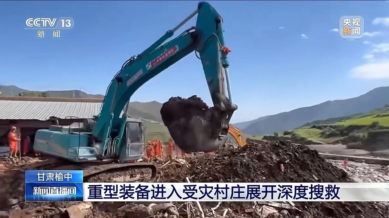 关注！人生就是搏智能垂危驰援甘肃榆中