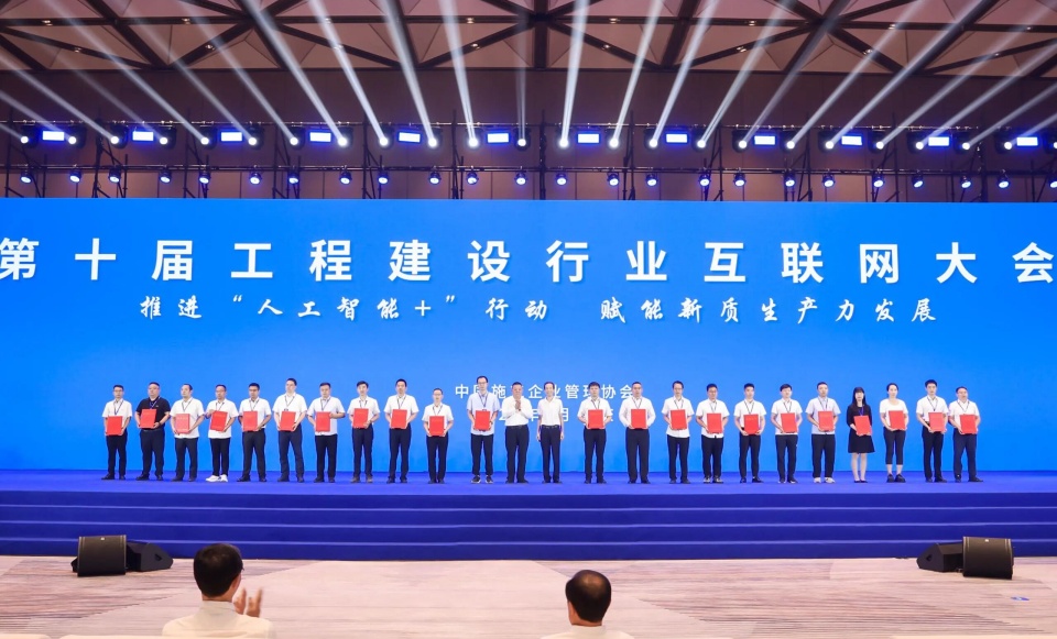 20250901143041_94452 行业标杆!人生就是搏祥云入选2025年工程建设行业互联网发展最佳实际案例