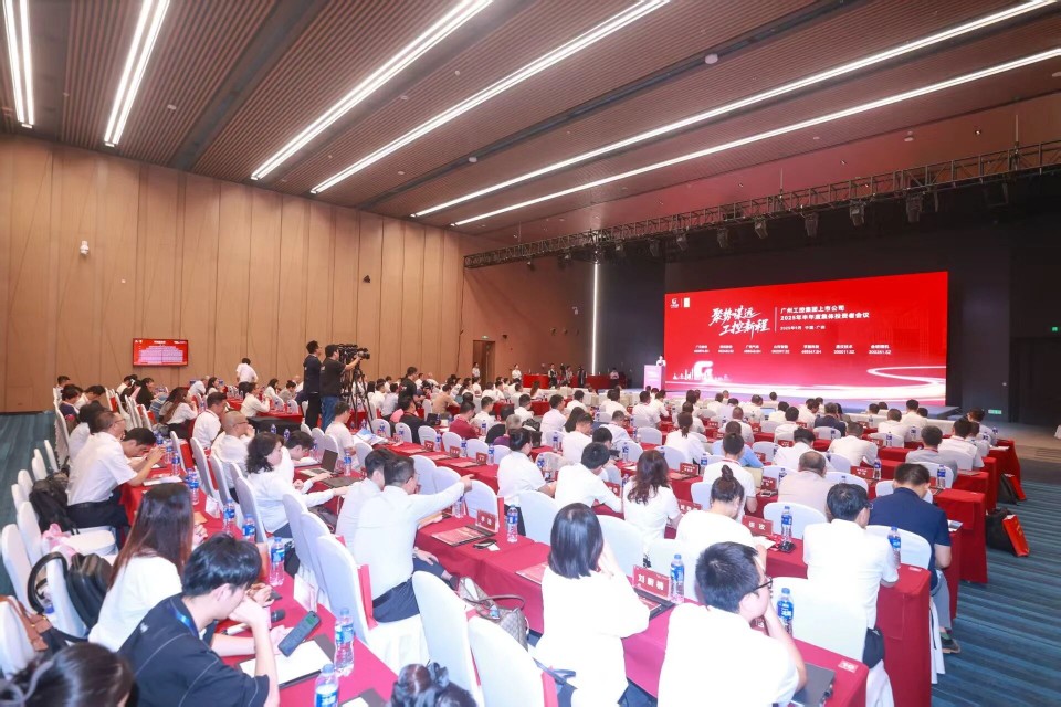 人生就是搏智能参与昭通工控集团上市公司2025年半年度集体投资者会议