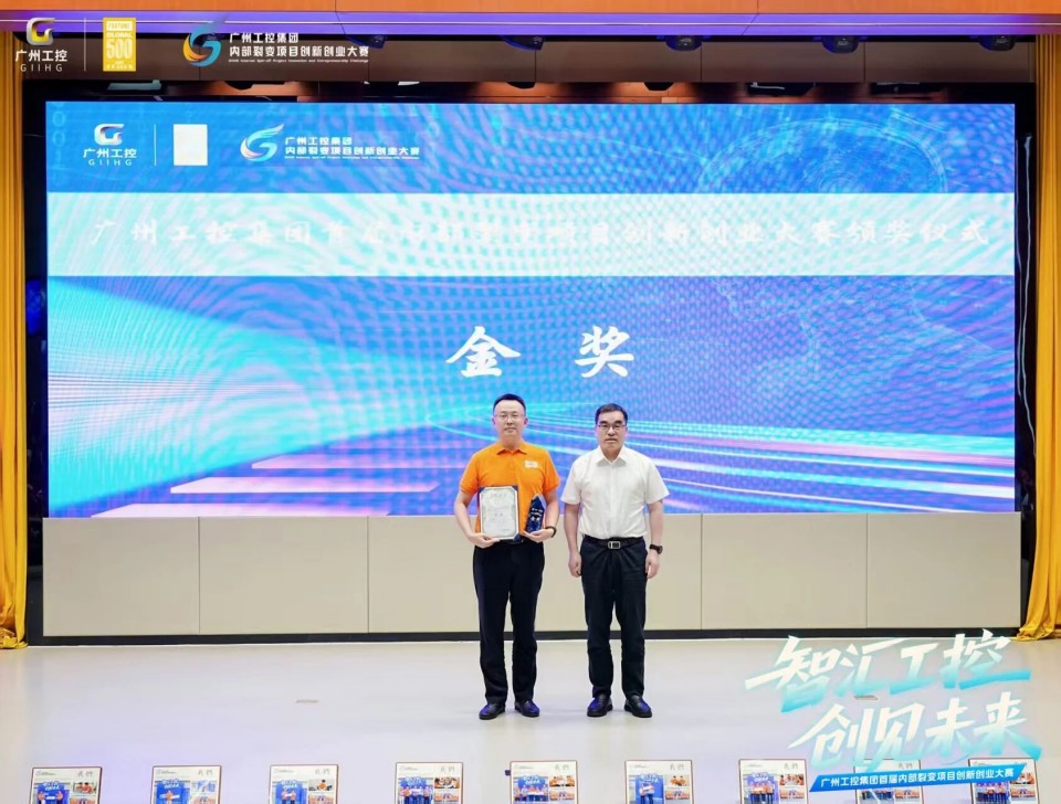 揽获数个主题奖项！人生就是搏智能闪灼首届“智汇工控，创见未来”裂变大赛