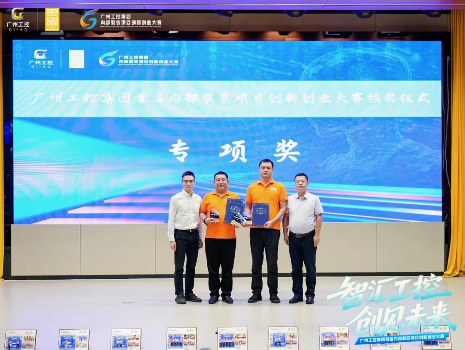 揽获数个主题奖项！人生就是搏智能闪灼首届“智汇工控，创见未来”裂变大赛