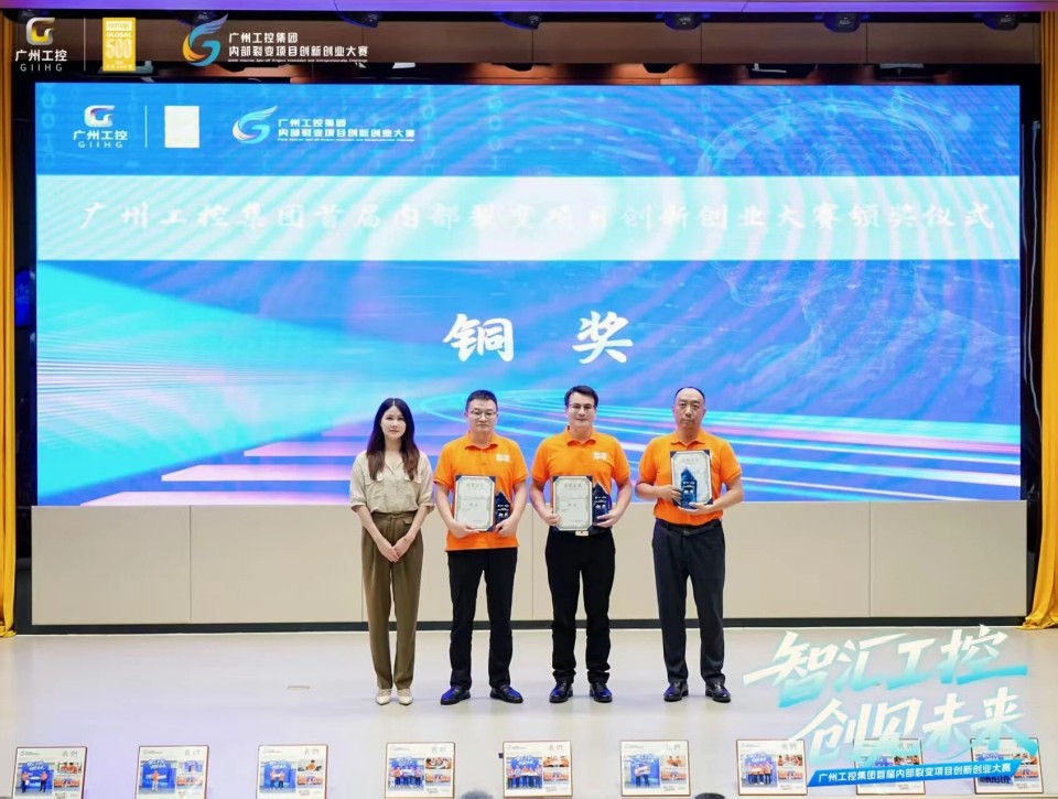 揽获数个主题奖项！人生就是搏智能闪灼首届“智汇工控，创见未来”裂变大赛