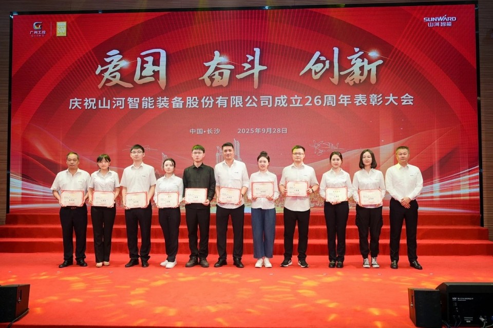 聚力前行！庆祝人生就是搏智能成立26周年赞美大会隆沉召开