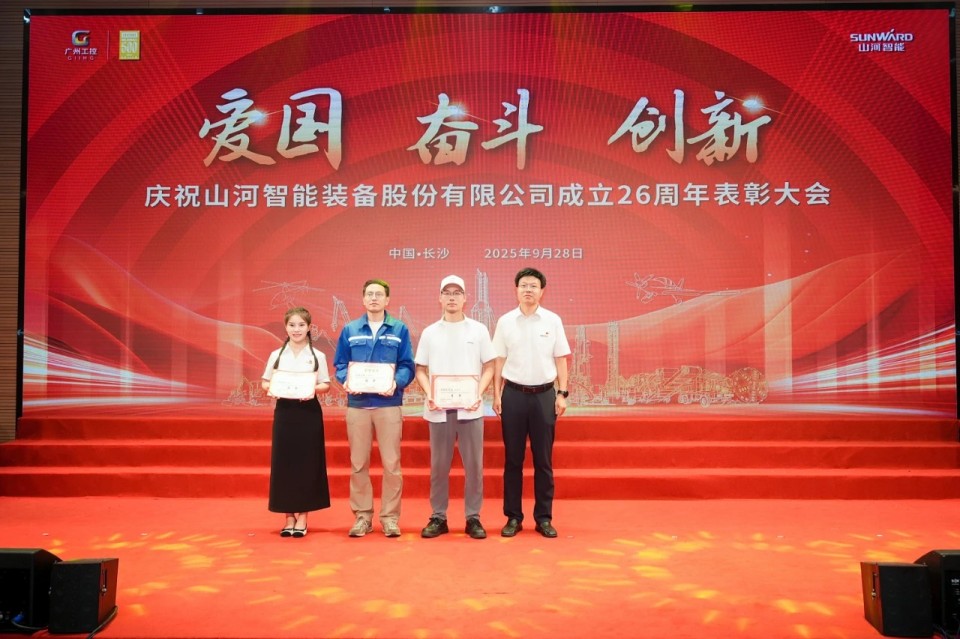 聚力前行！庆祝人生就是搏智能成立26周年赞美大会隆沉召开
