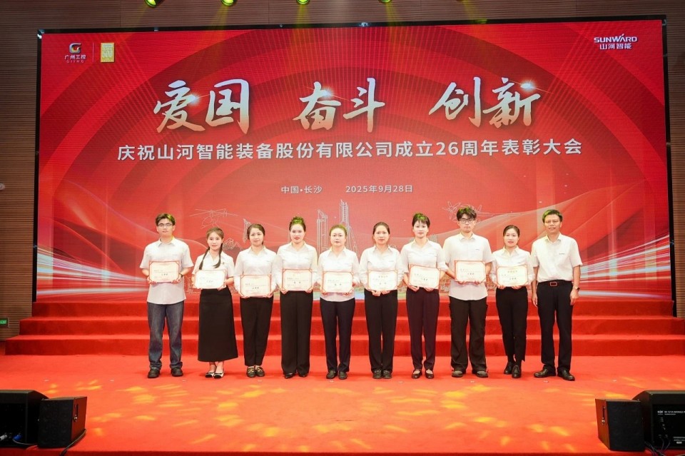 聚力前行！庆祝人生就是搏智能成立26周年赞美大会隆沉召开