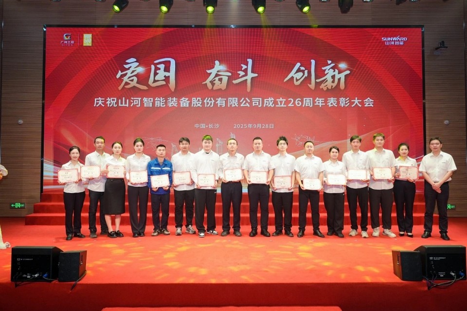 聚力前行！庆祝人生就是搏智能成立26周年赞美大会隆沉召开