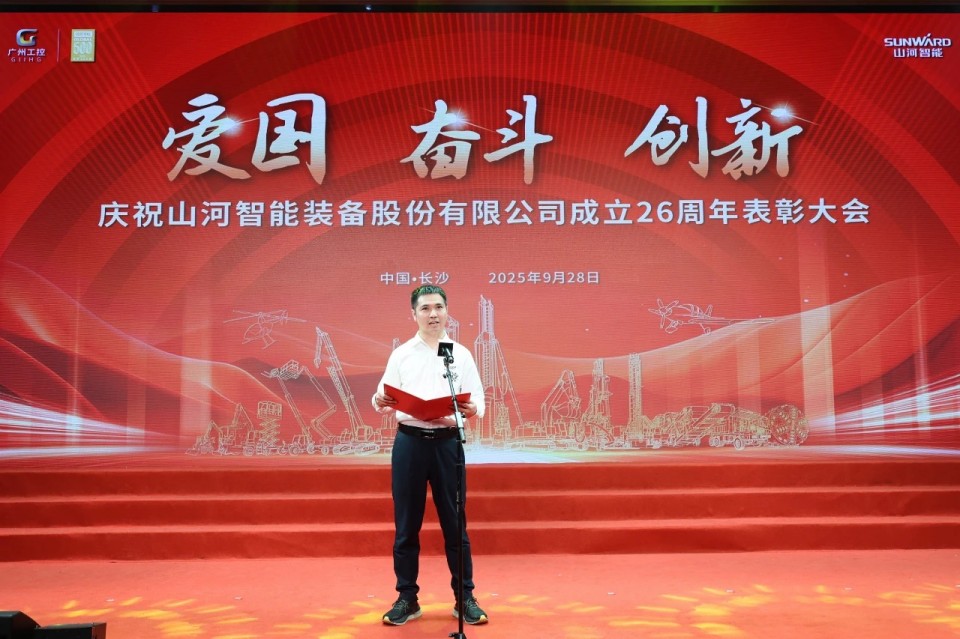 聚力前行！庆祝人生就是搏智能成立26周年赞美大会隆沉召开