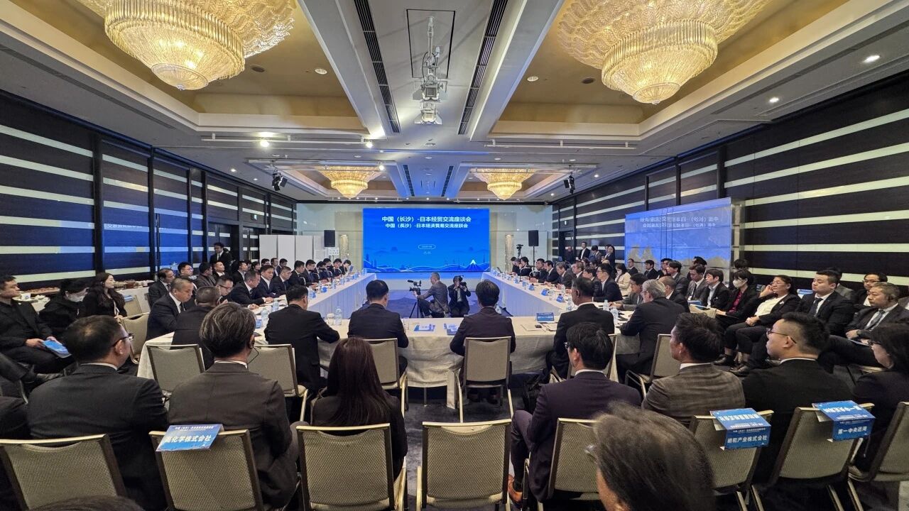 人生就是搏智能出席中日经贸互换座谈会，签署战术合作和谈