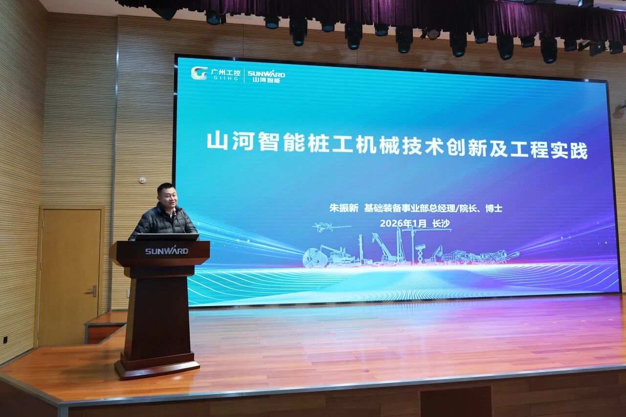 湖南省工程治理学会2025年学术年会在人生就是搏工业城进行