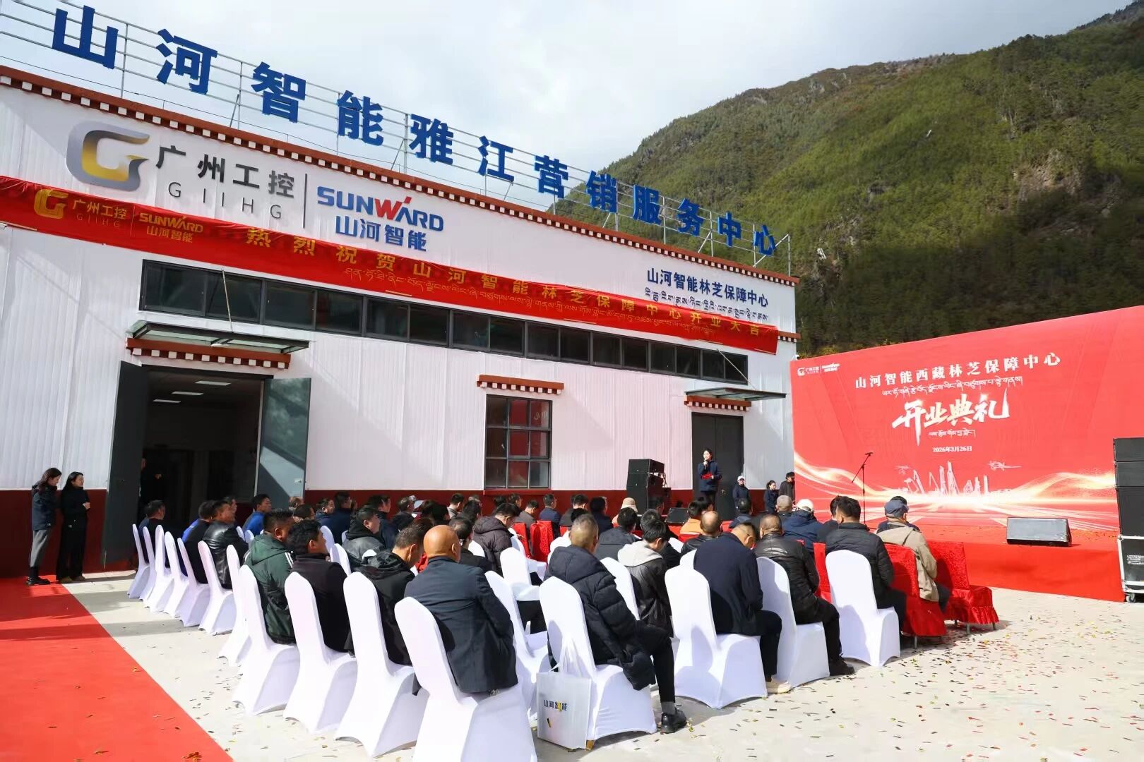 人生就是搏智能西藏林芝保险中心隆沉开业，筑牢高原服务新高地