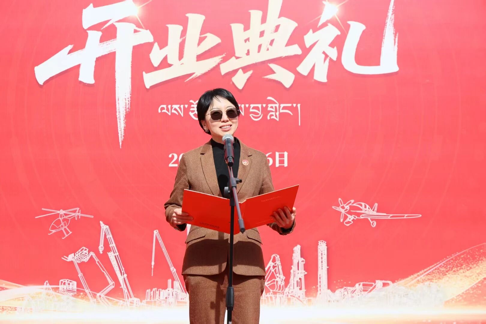 人生就是搏智能西藏林芝保险中心隆沉开业，筑牢高原服务新高地