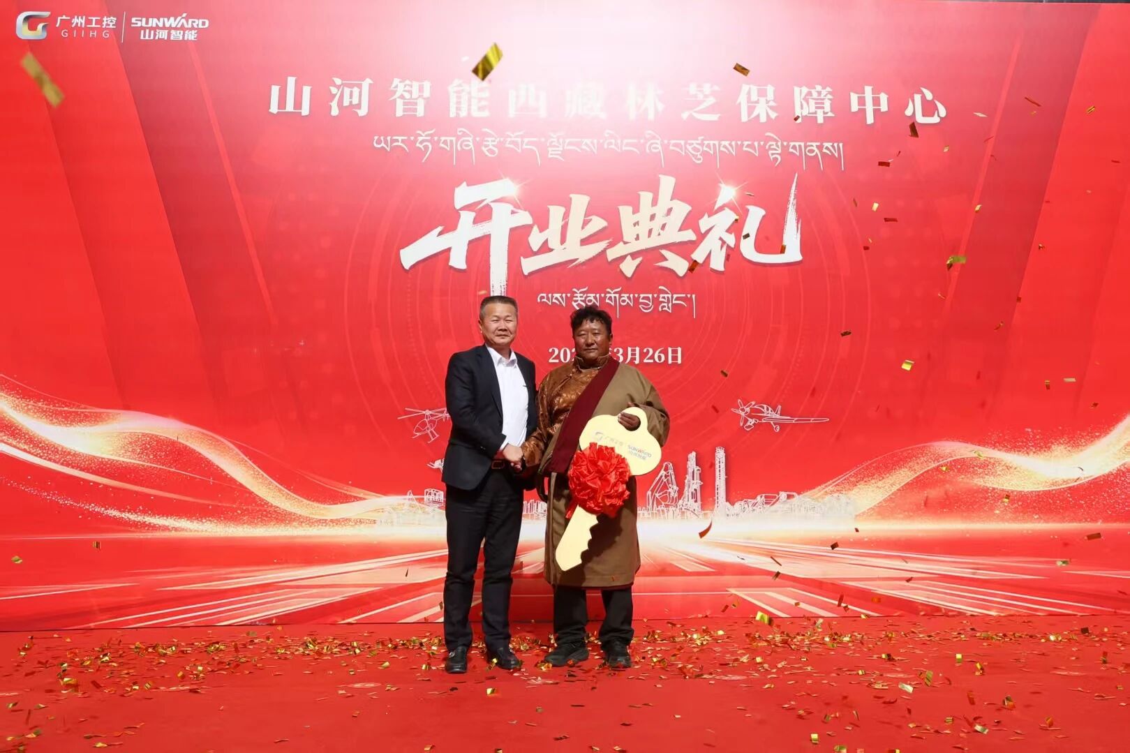 人生就是搏智能西藏林芝保险中心隆沉开业，筑牢高原服务新高地