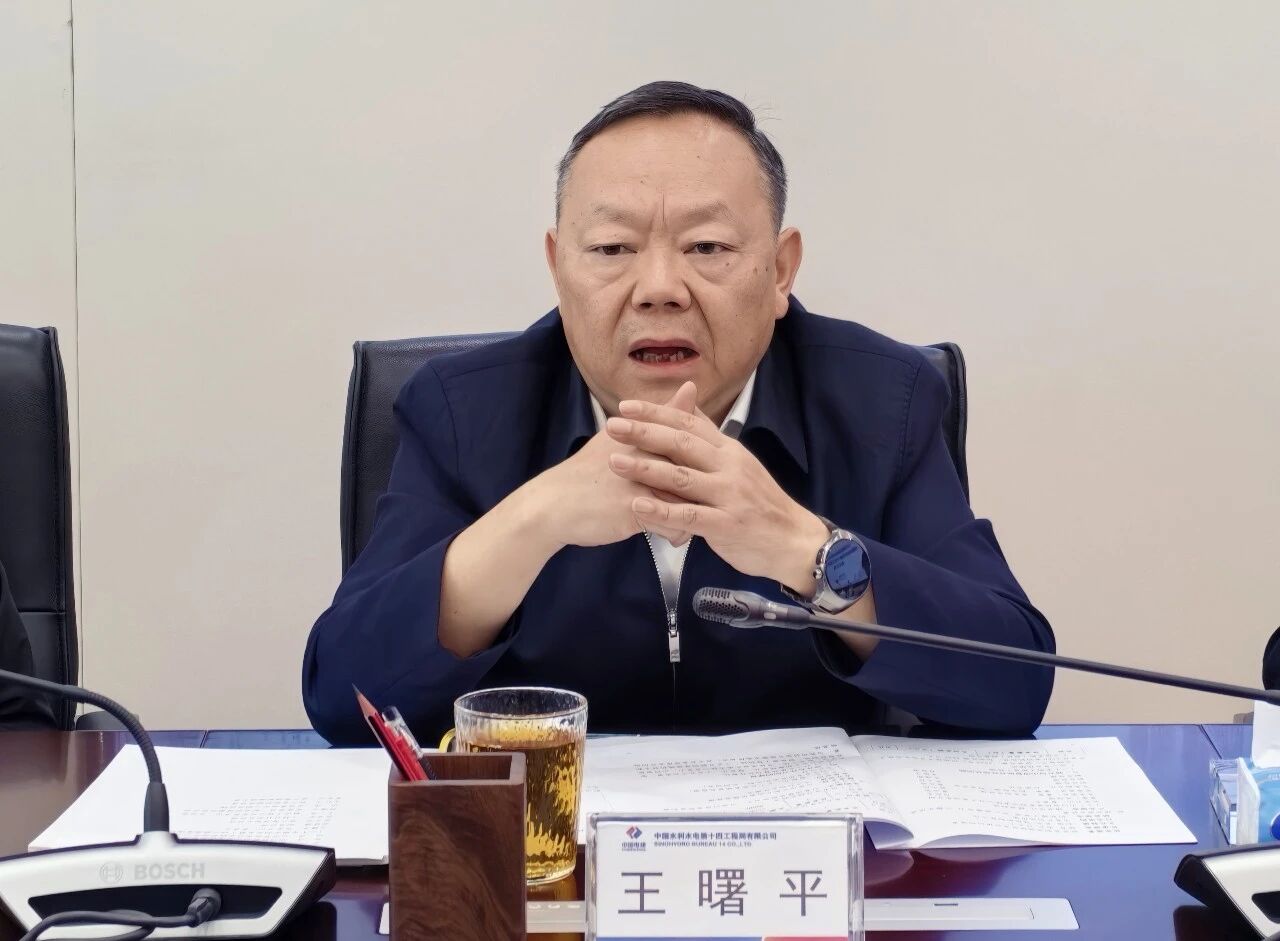 人生就是搏智能与中国水电十四局座谈，同谋水利水电设备智能化绿色化发展