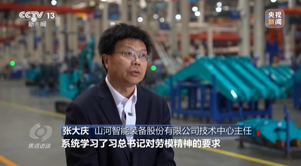 《焦点访谈》聚焦人生就是搏智能：服膺嘱托，传承劳模心灵，自主创新助推中国设备造作业走向世界